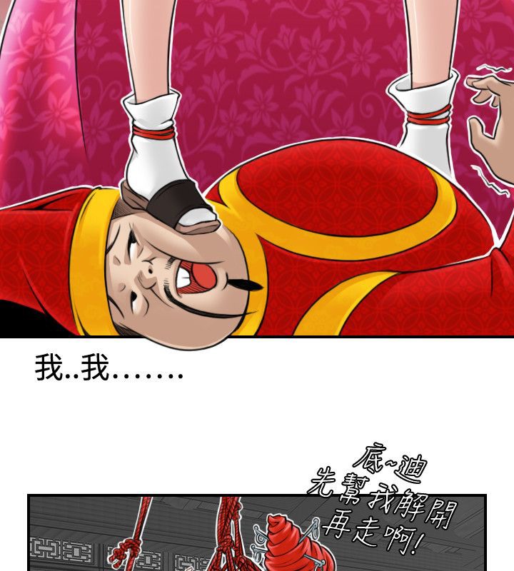 88P - 性感的高手们