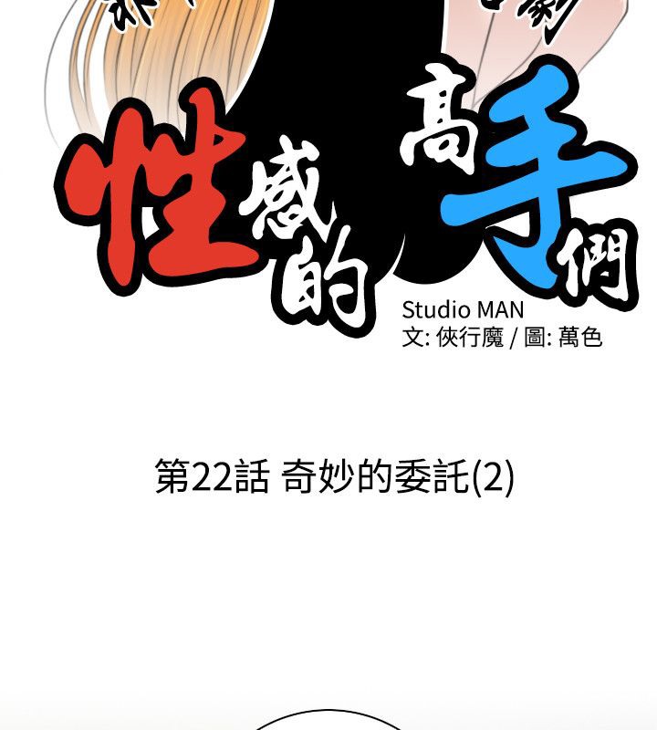 9P - 性感的高手们