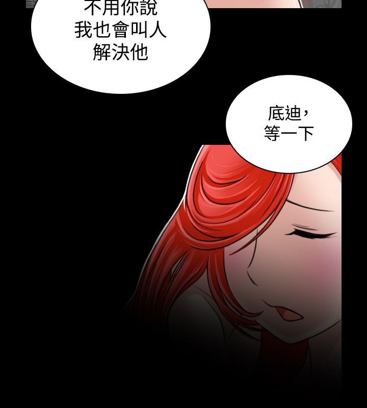 14P - 性感的高手们