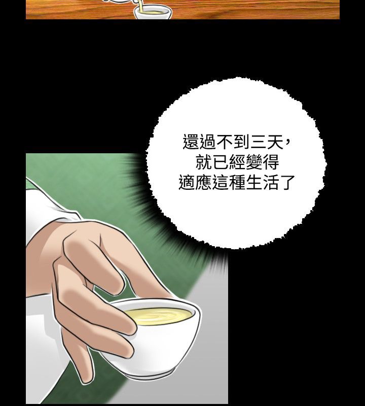28P - 性感的高手们