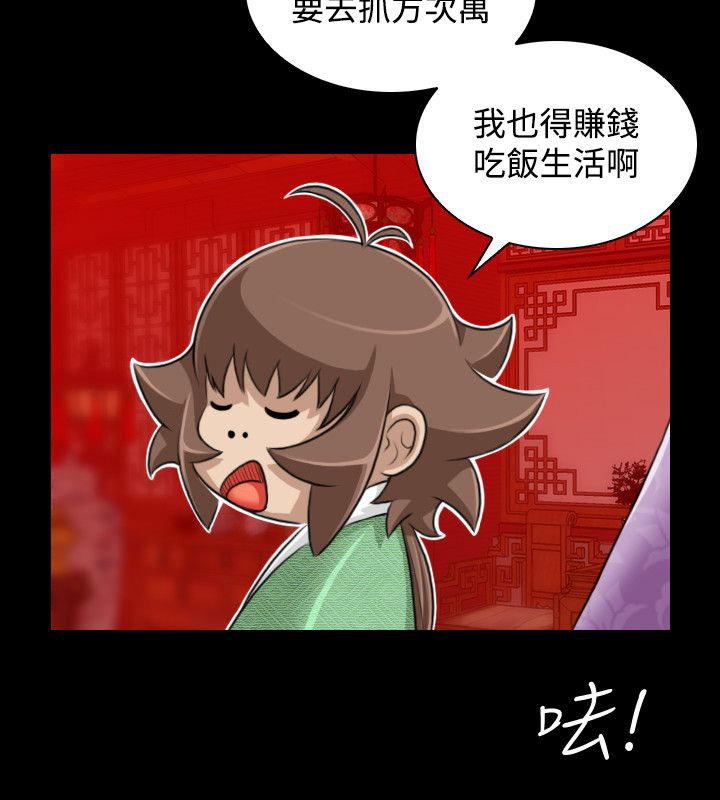 35P - 性感的高手们