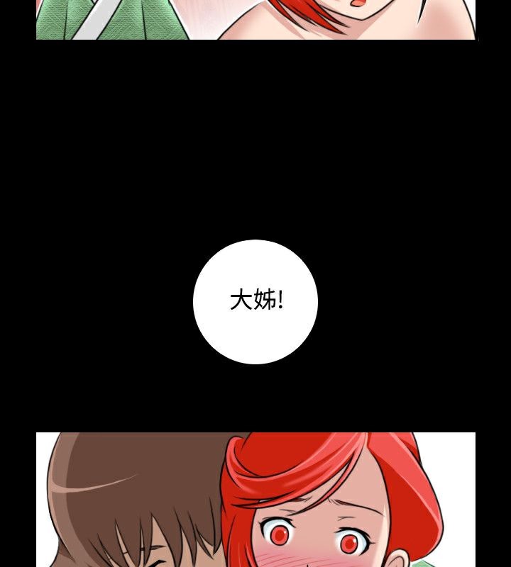 38P - 性感的高手们