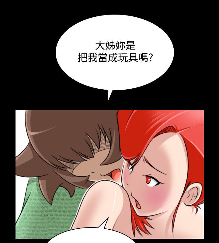 43P - 性感的高手们