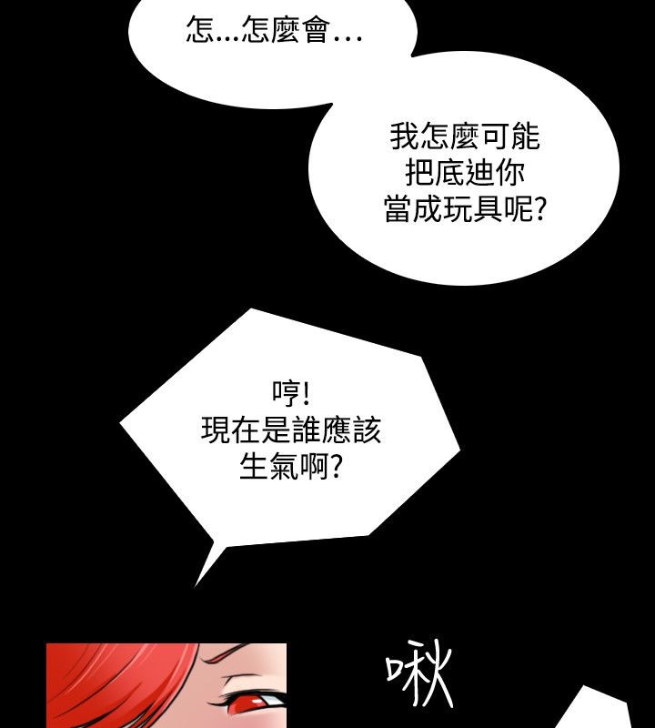 44P - 性感的高手们