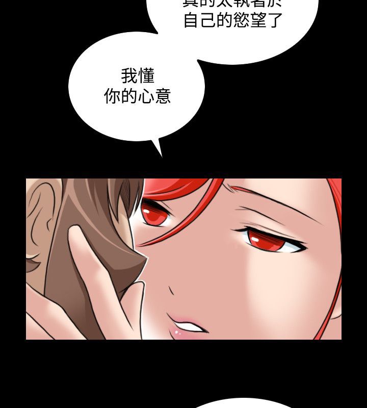51P - 性感的高手们