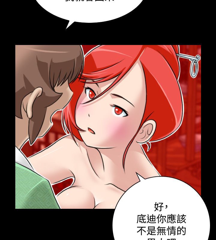 54P - 性感的高手们