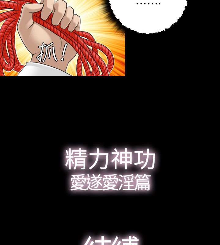 59P - 性感的高手们