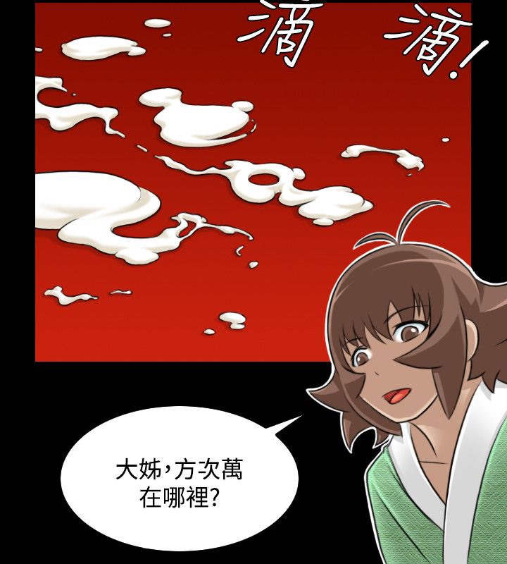 70P - 性感的高手们