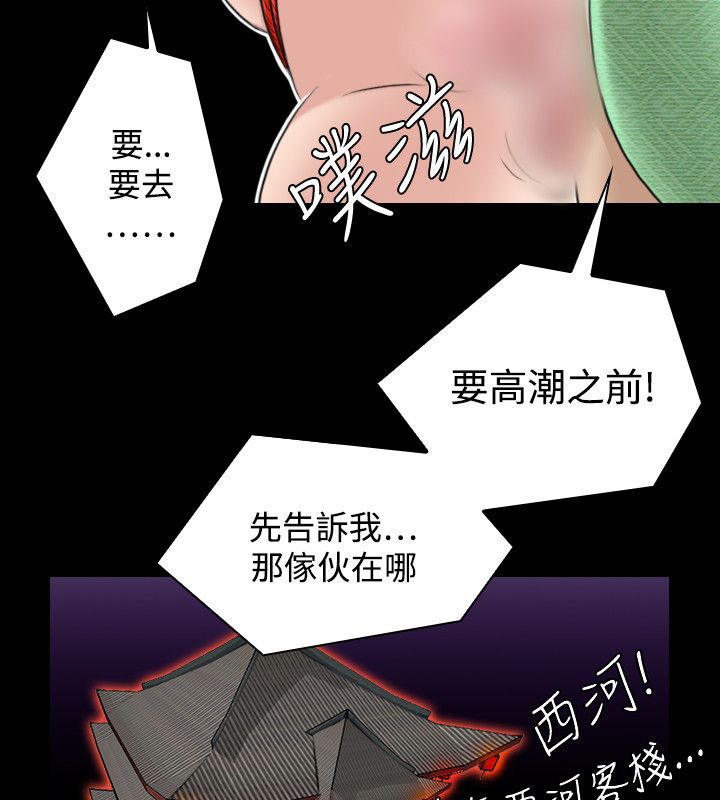 81P - 性感的高手们