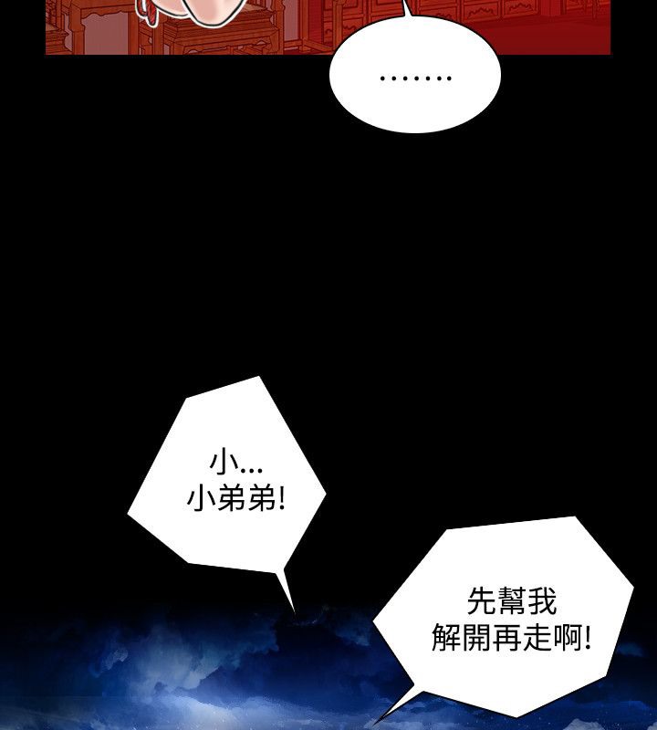87P - 性感的高手们