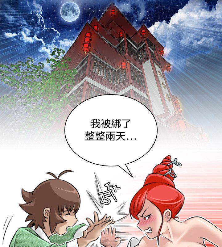 88P - 性感的高手们