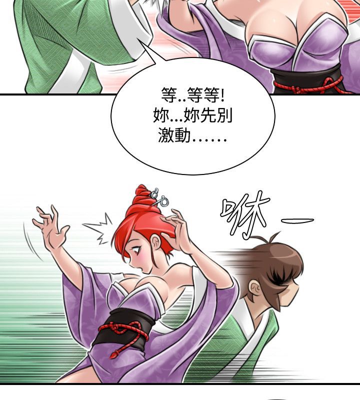 89P - 性感的高手们