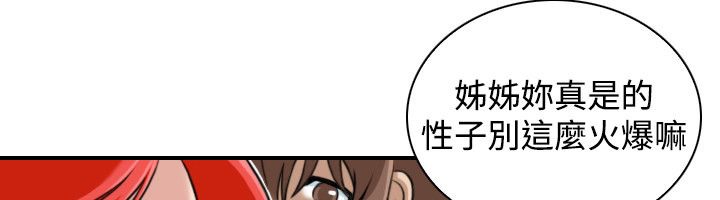90P - 性感的高手们