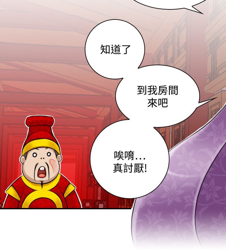 14P - 性感的高手们