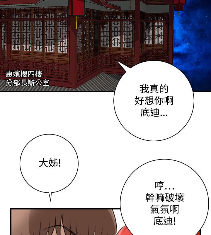 16P - 性感的高手们