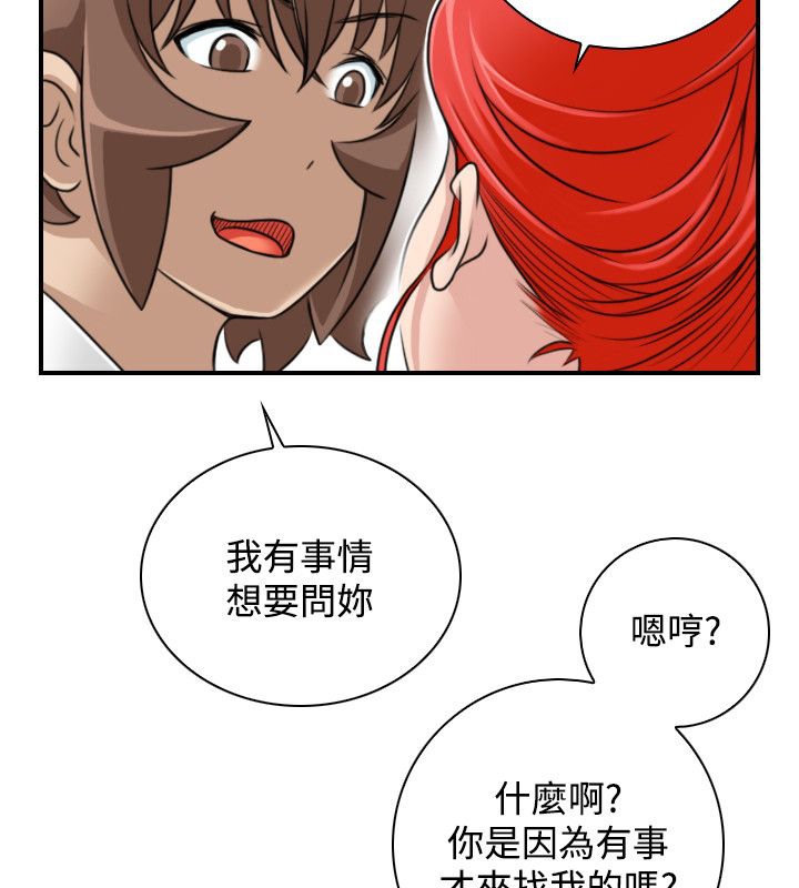 17P - 性感的高手们