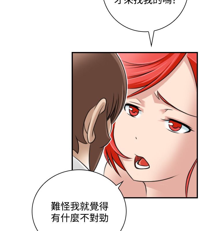 18P - 性感的高手们