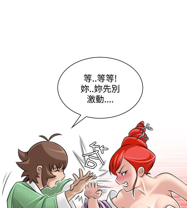 1P - 性感的高手们