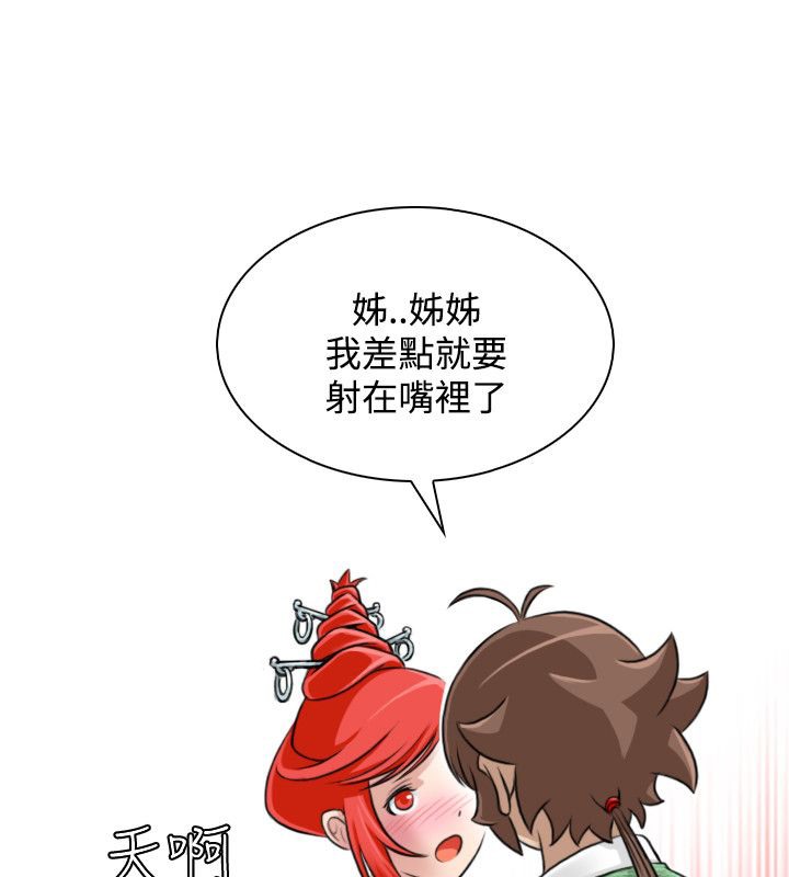 29P - 性感的高手们