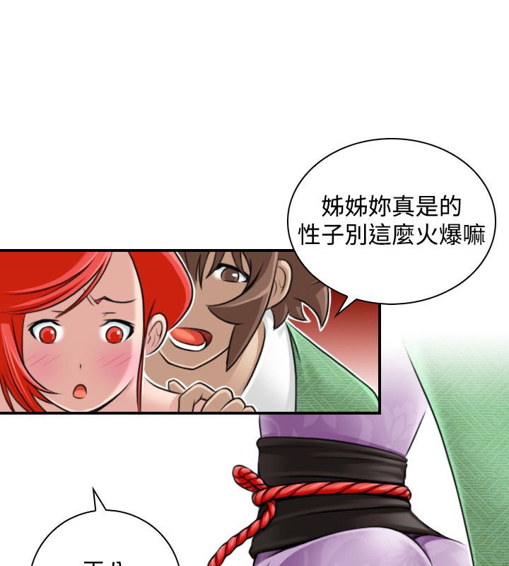 3P - 性感的高手们
