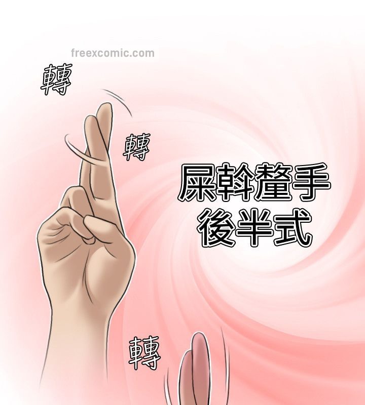 50P - 性感的高手们