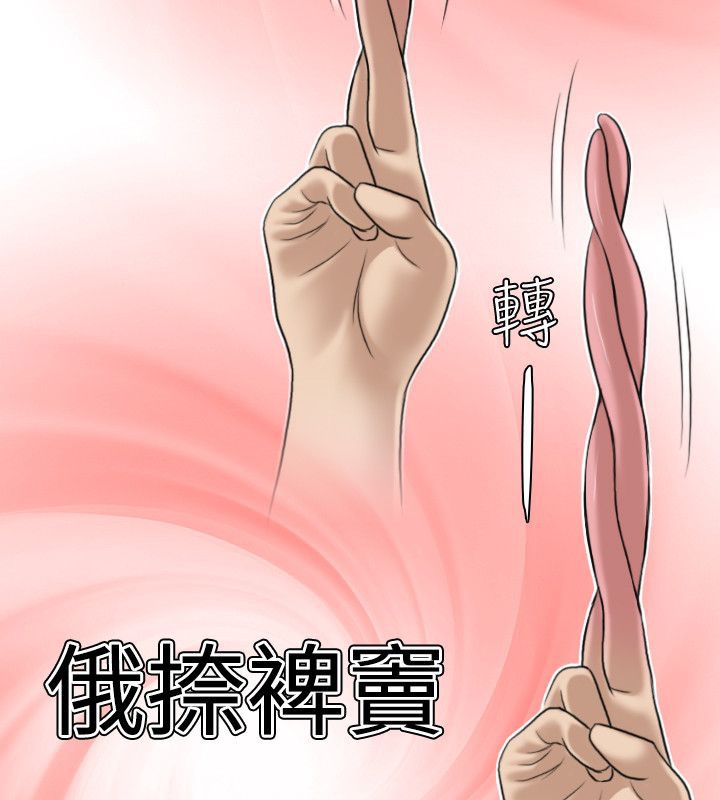 51P - 性感的高手们