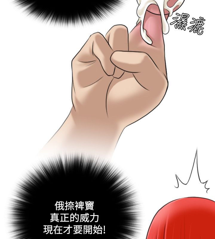 61P - 性感的高手们