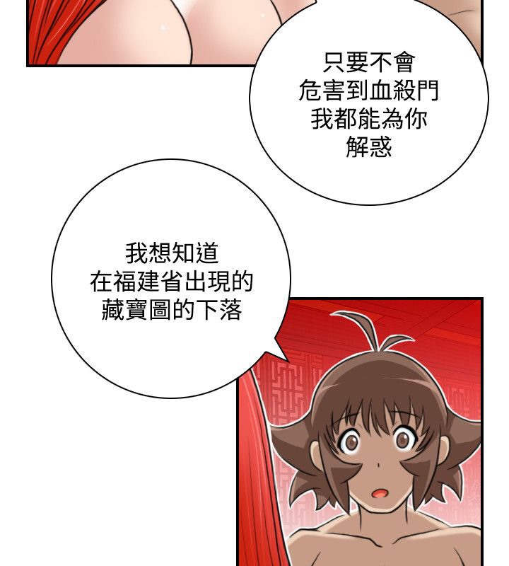 88P - 性感的高手们