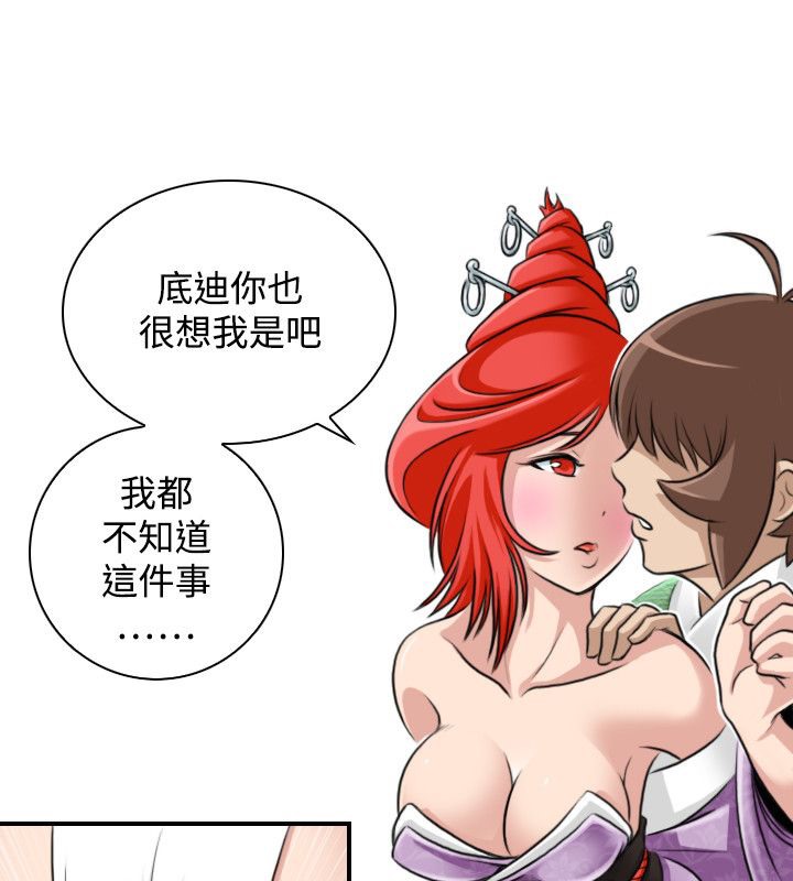 8P - 性感的高手们