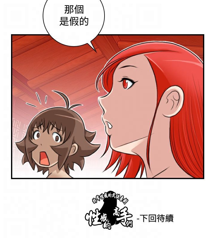 91P - 性感的高手们