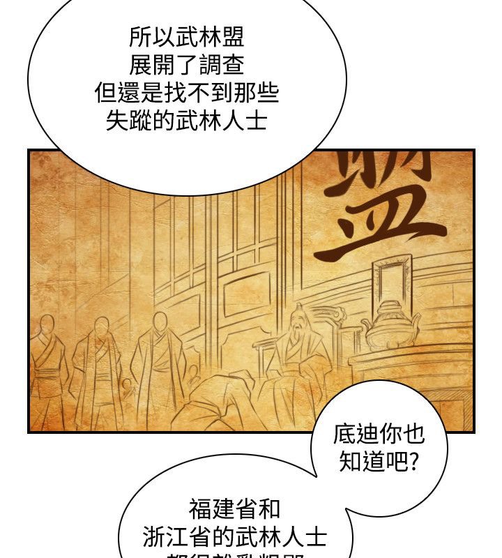 12P - 性感的高手们