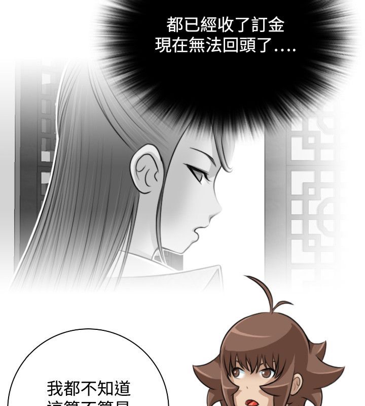 18P - 性感的高手们
