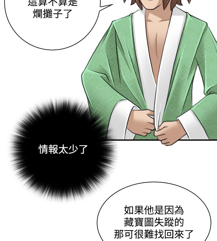 19P - 性感的高手们