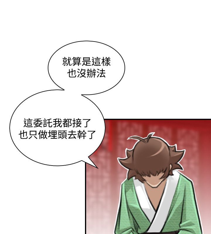 22P - 性感的高手们
