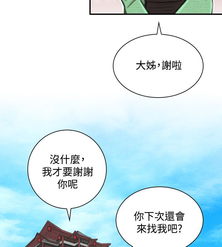23P - 性感的高手们