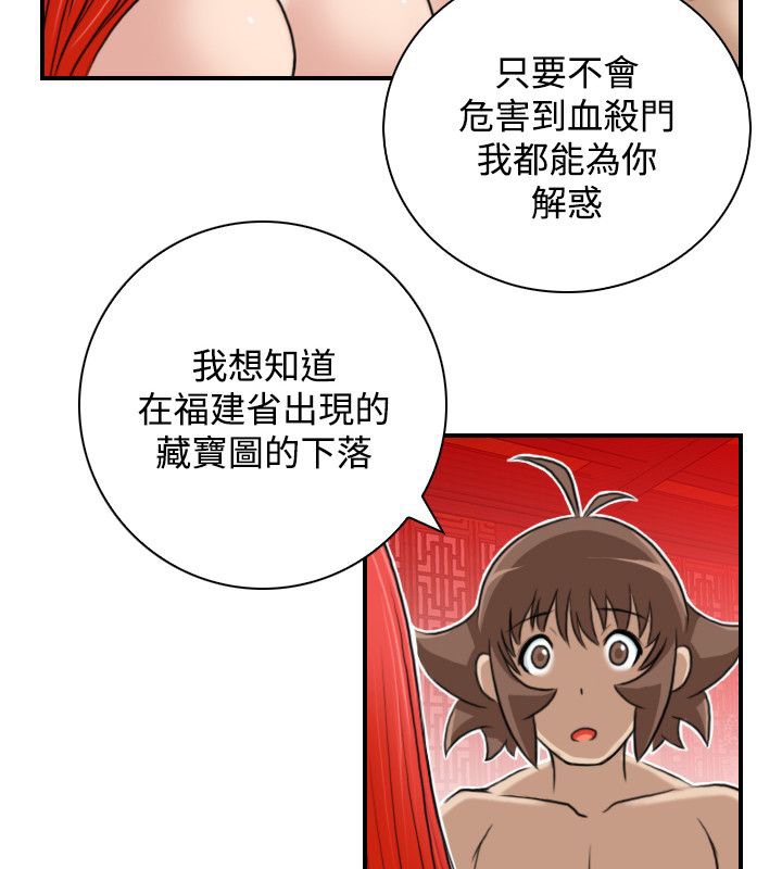 2P - 性感的高手们