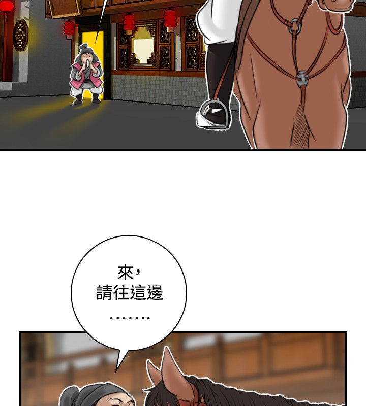 44P - 性感的高手们