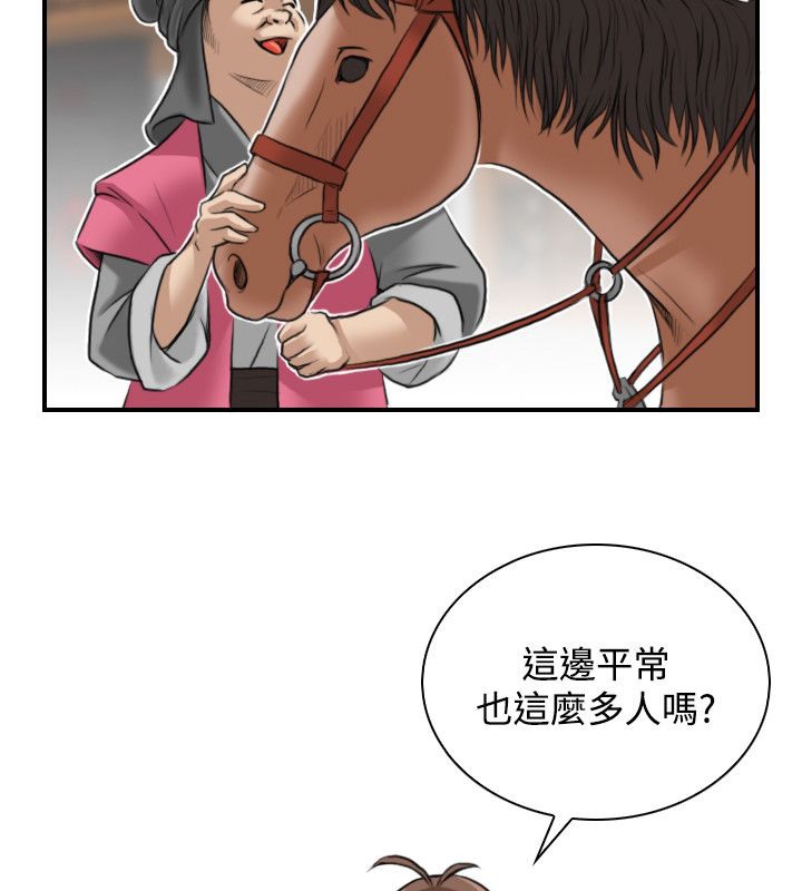 45P - 性感的高手们