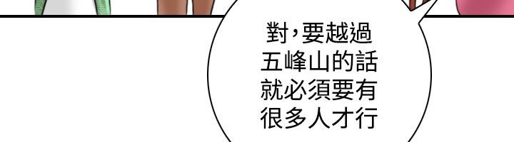 48P - 性感的高手们