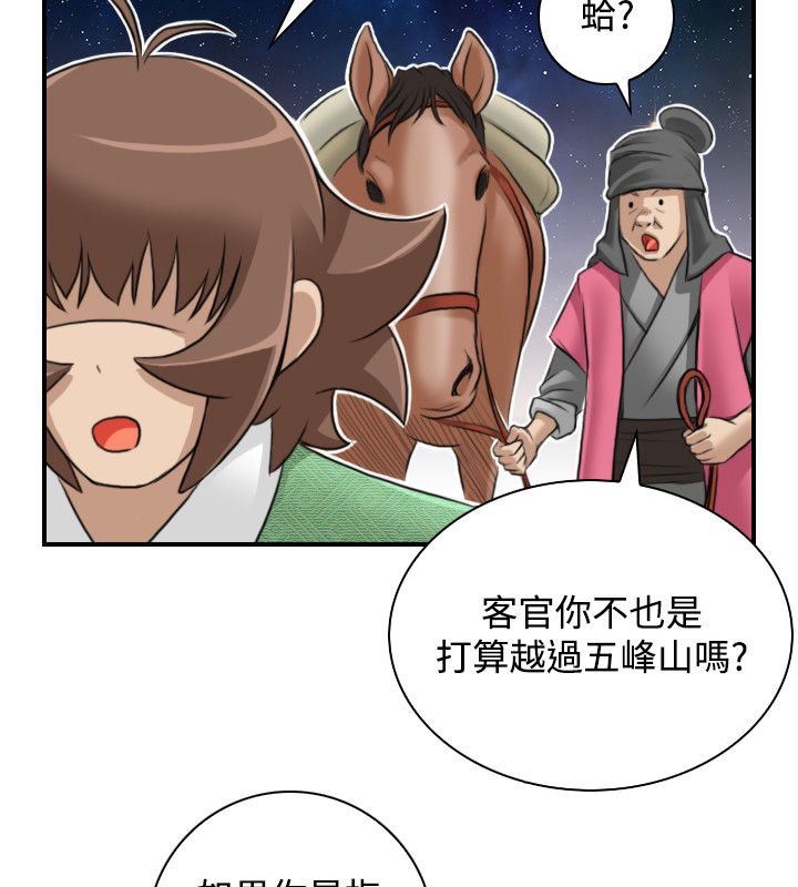 52P - 性感的高手们