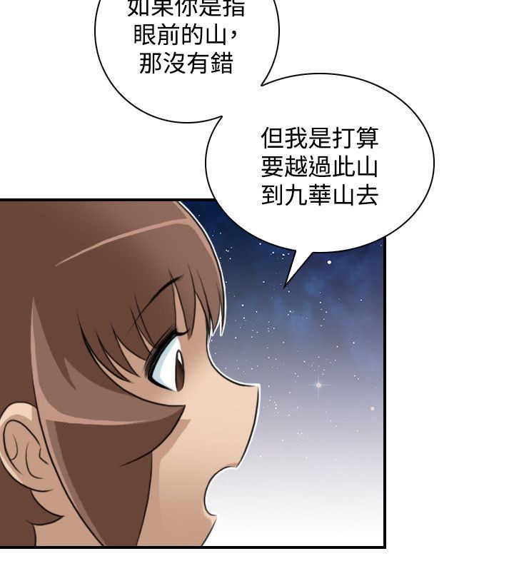53P - 性感的高手们