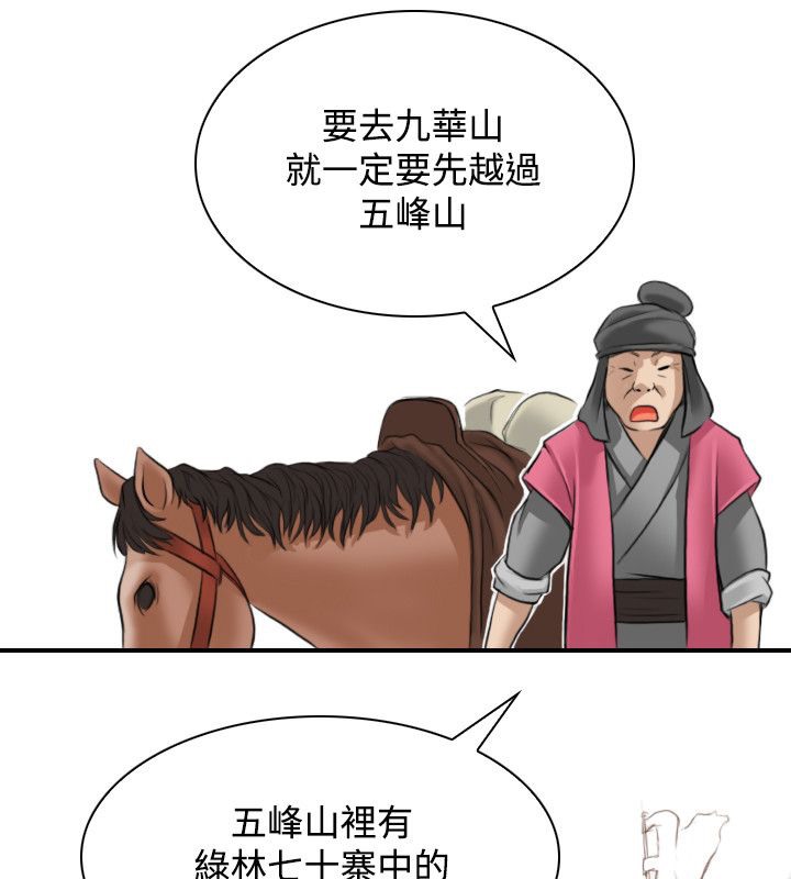 54P - 性感的高手们