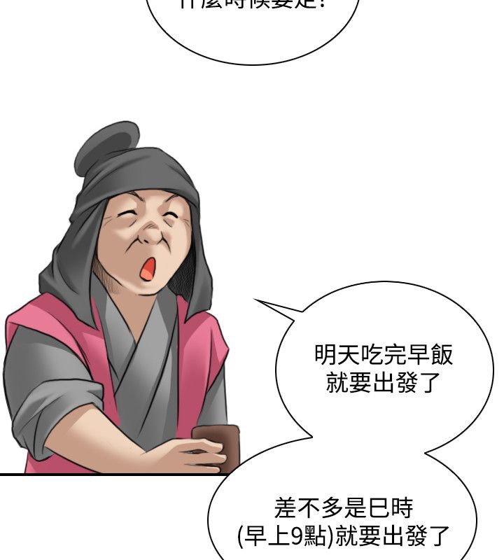 61P - 性感的高手们