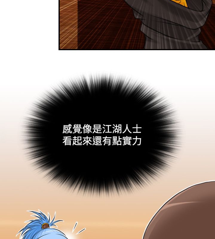 67P - 性感的高手们