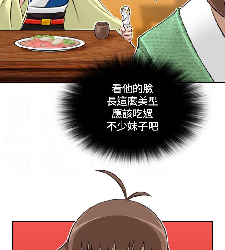 72P - 性感的高手们
