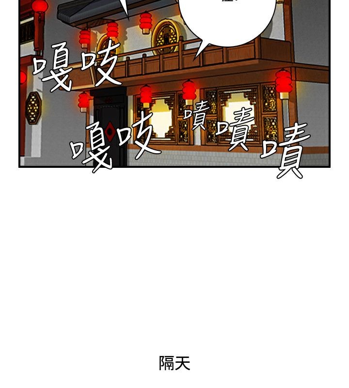 75P - 性感的高手们