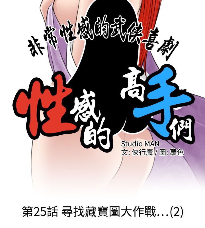 7P - 性感的高手们