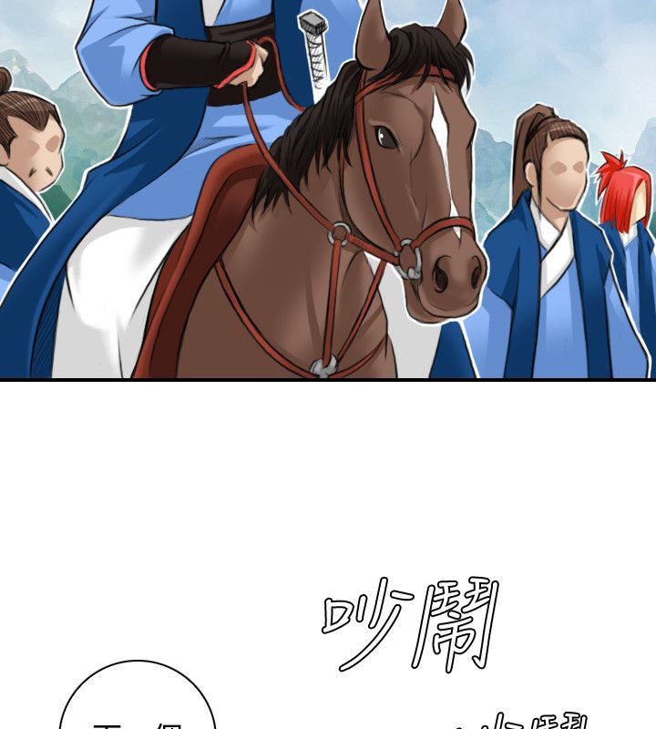 81P - 性感的高手们