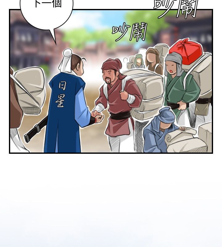 82P - 性感的高手们