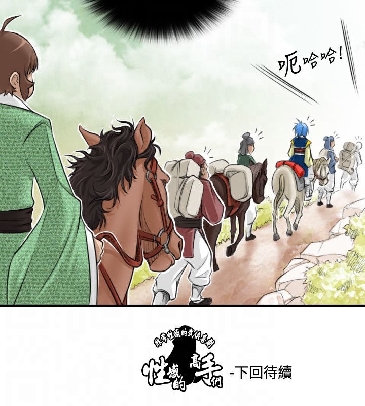 91P - 性感的高手们
